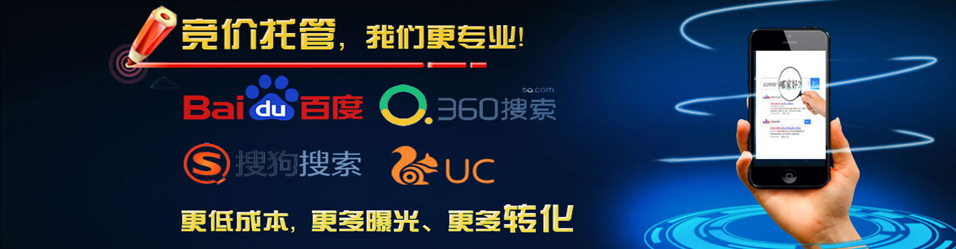 郧西竞价广告