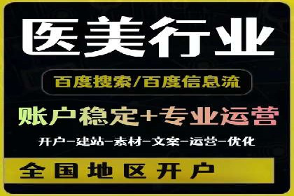 百度信息流广告开户：看这家企业如何抓住机遇